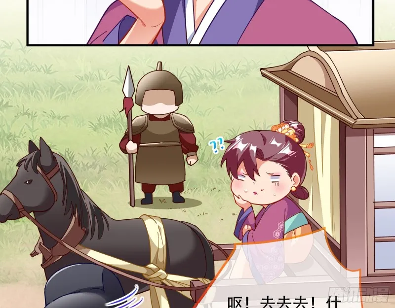 巧计出城 第22页