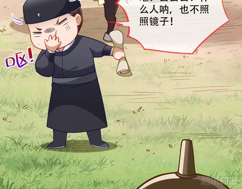 巧计出城 第23页