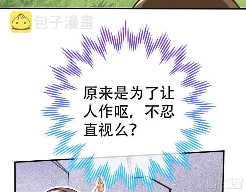巧计出城 第24页