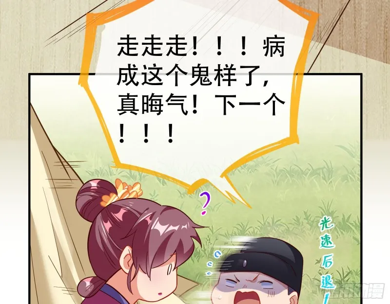 巧计出城 第33页