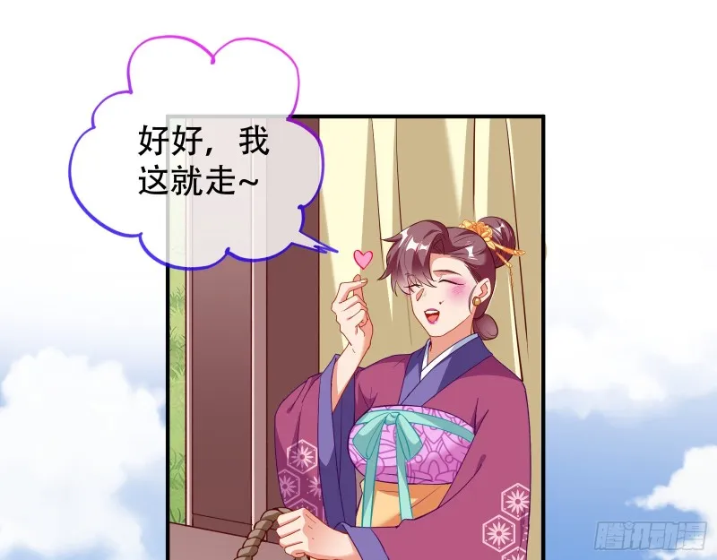 巧计出城 第35页
