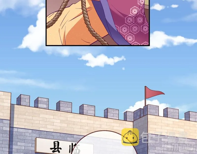 巧计出城 第36页