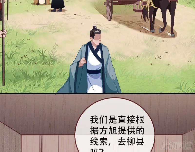 巧计出城 第38页