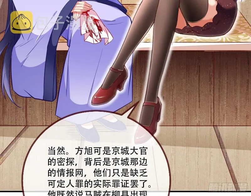 巧计出城 第40页