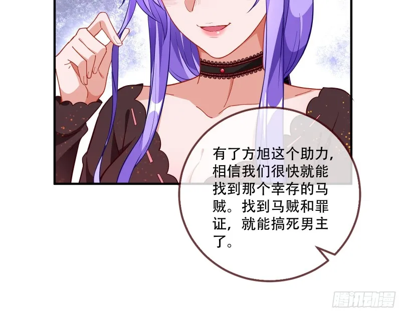 巧计出城 第42页