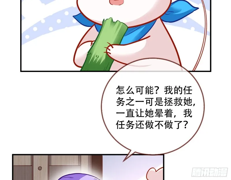 巧计出城 第44页