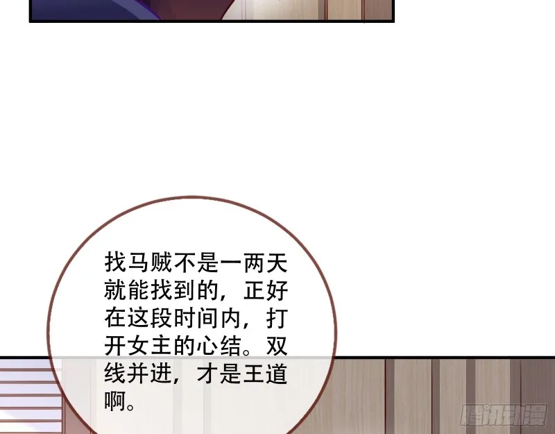 巧计出城 第46页