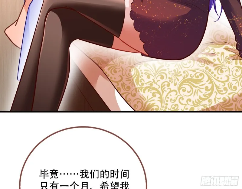巧计出城 第48页