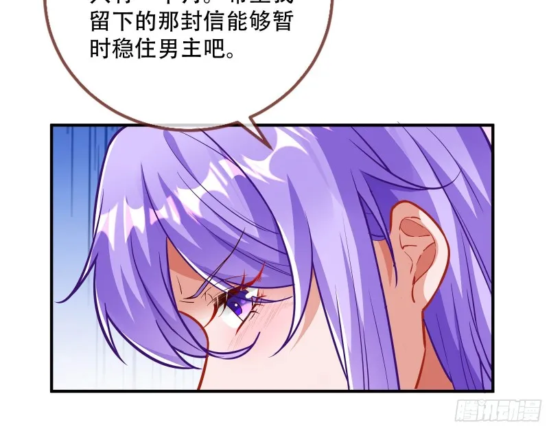 巧计出城 第49页