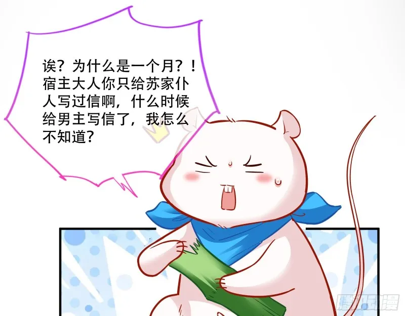巧计出城 第51页
