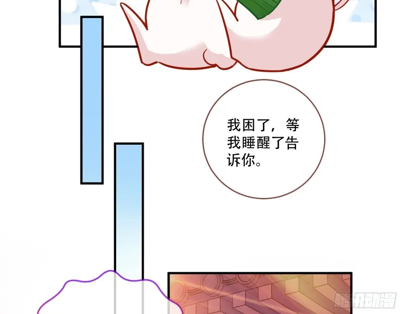 巧计出城 第52页