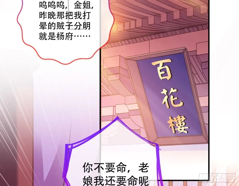 巧计出城 第53页
