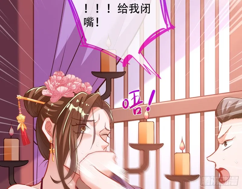 巧计出城 第54页