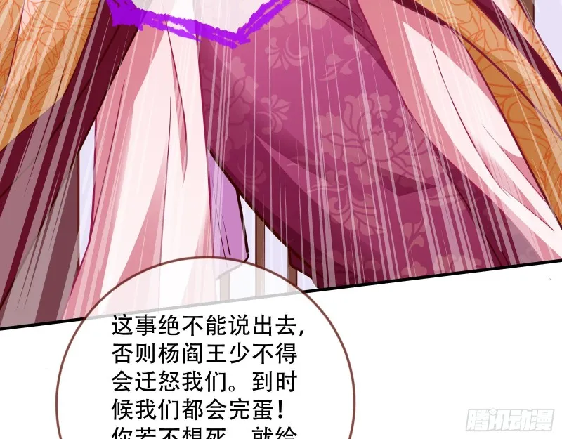 巧计出城 第56页