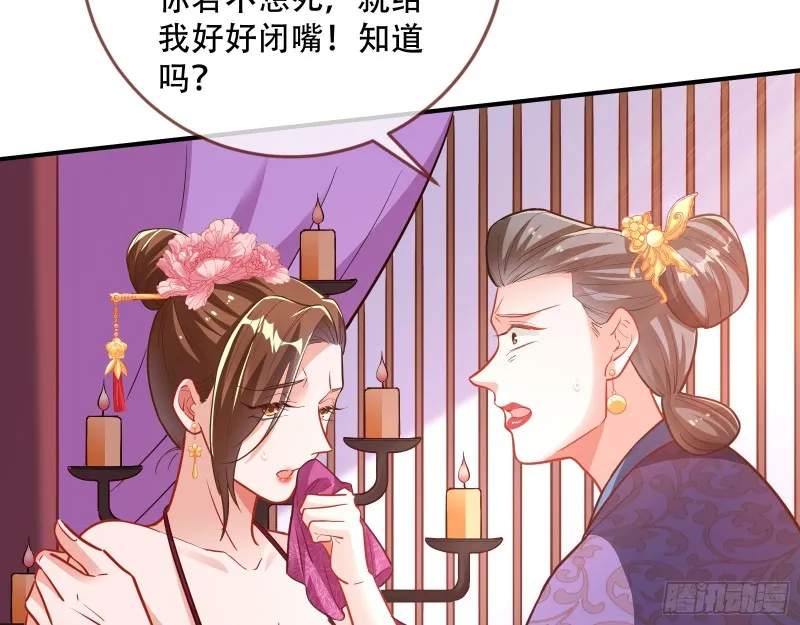 巧计出城 第57页