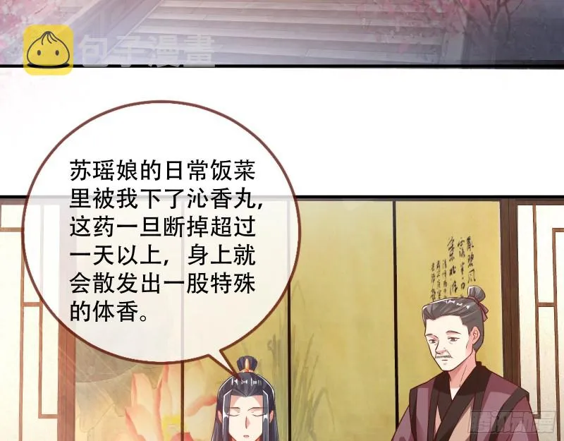 巧计出城 第60页