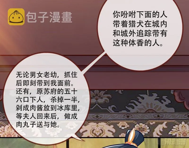 巧计出城 第62页