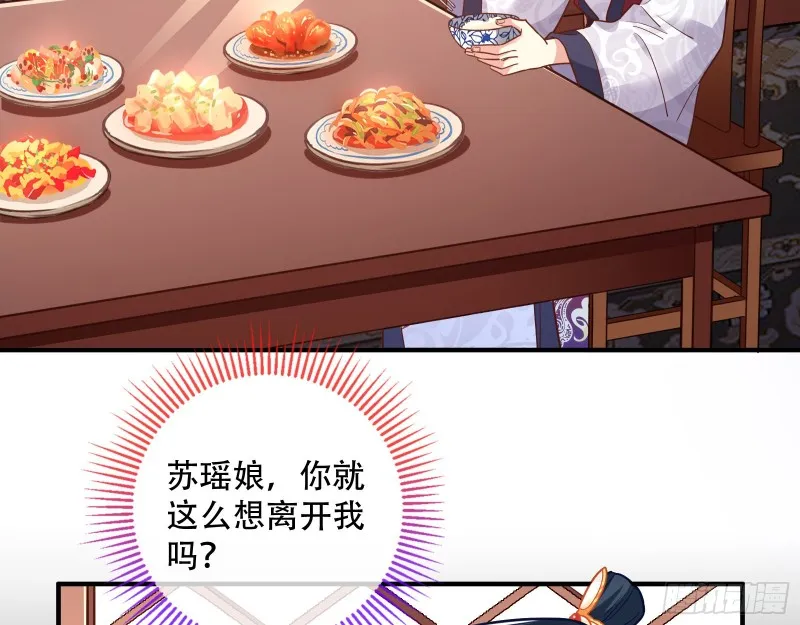 巧计出城 第76页