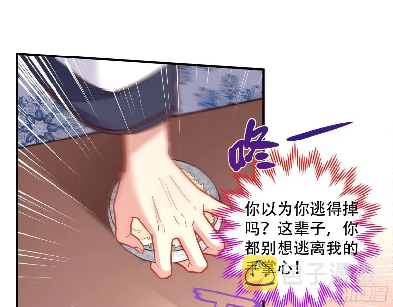 巧计出城 第83页