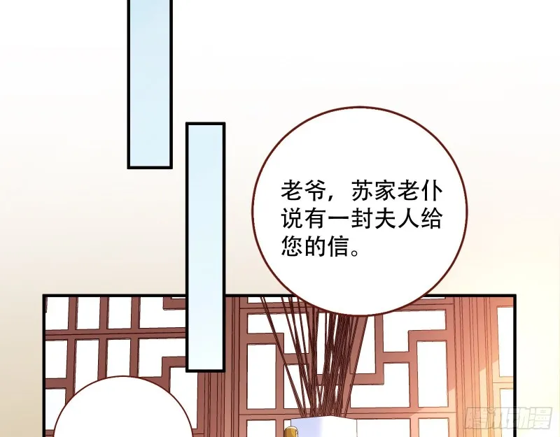 巧计出城 第85页