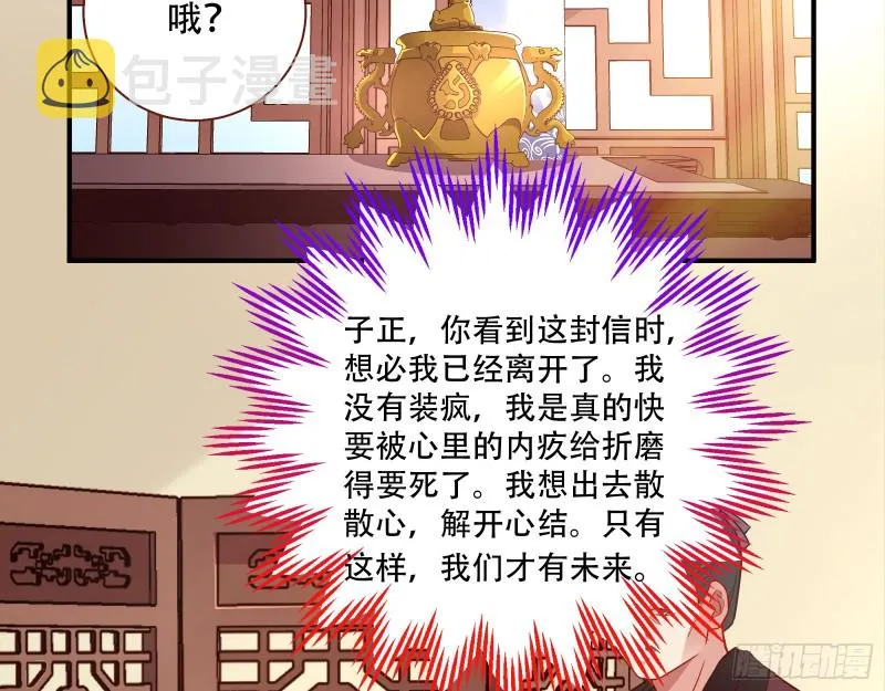 巧计出城 第86页