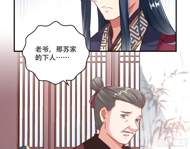 巧计出城 第92页