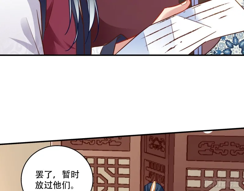 巧计出城 第94页