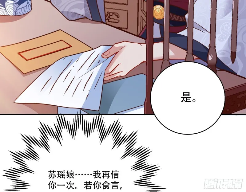 巧计出城 第96页