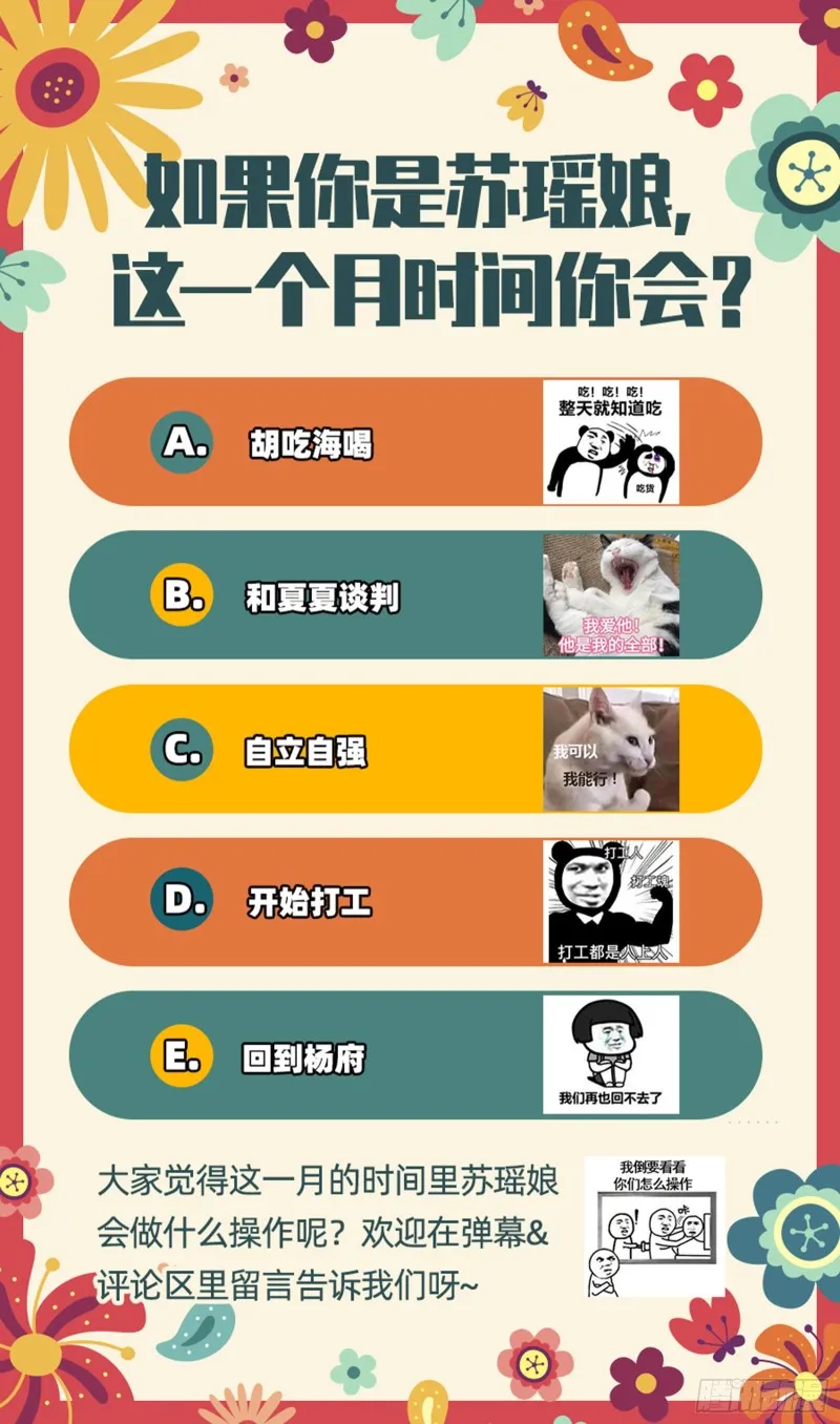 巧计出城 第99页