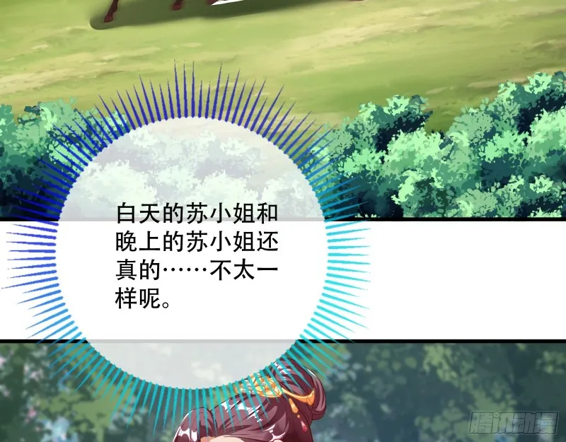 灵魂拷问 第5页
