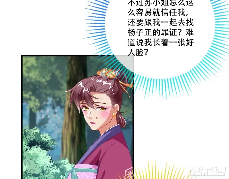 灵魂拷问 第7页