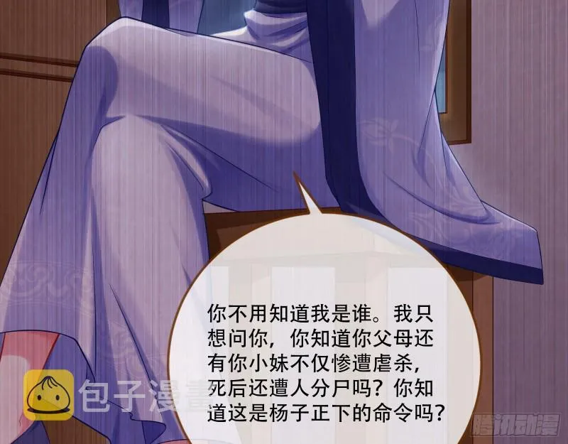 灵魂拷问 第12页
