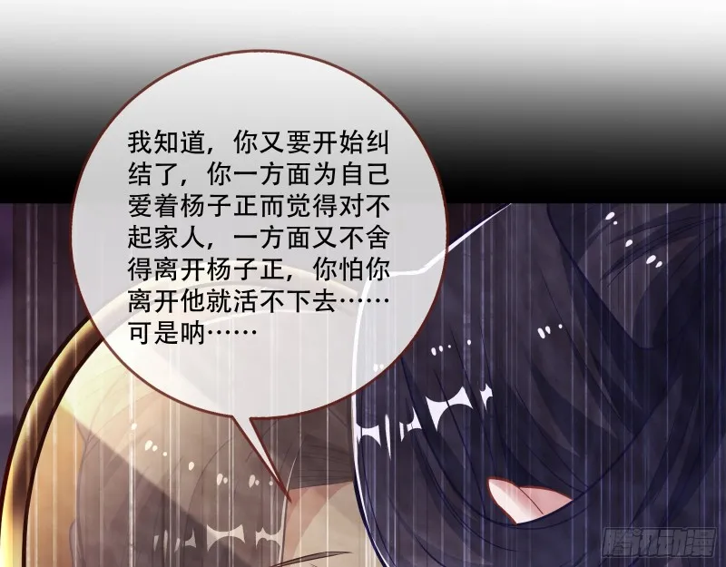 灵魂拷问 第19页