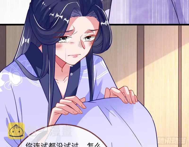 灵魂拷问 第21页