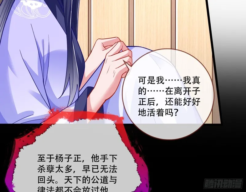 灵魂拷问 第24页