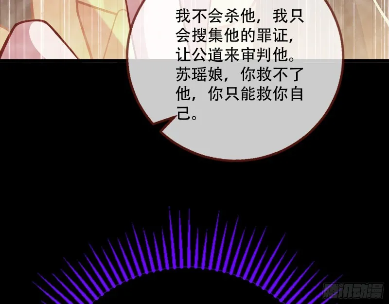 灵魂拷问 第28页