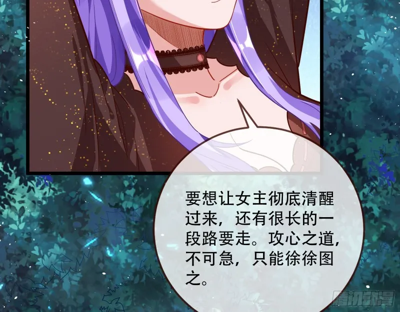 灵魂拷问 第36页
