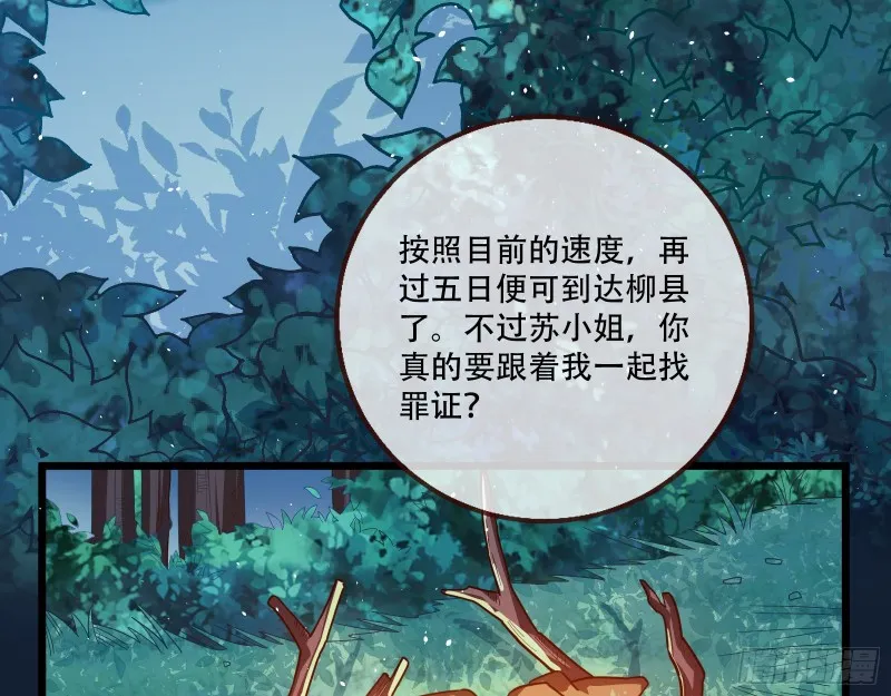 灵魂拷问 第40页