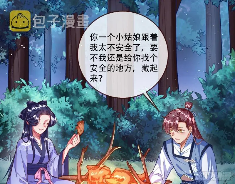 灵魂拷问 第44页