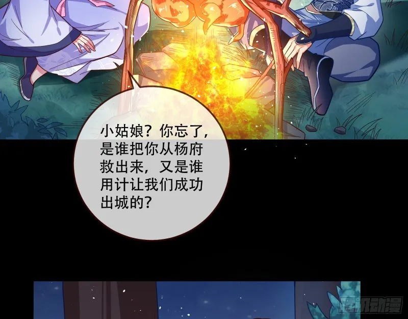 灵魂拷问 第45页