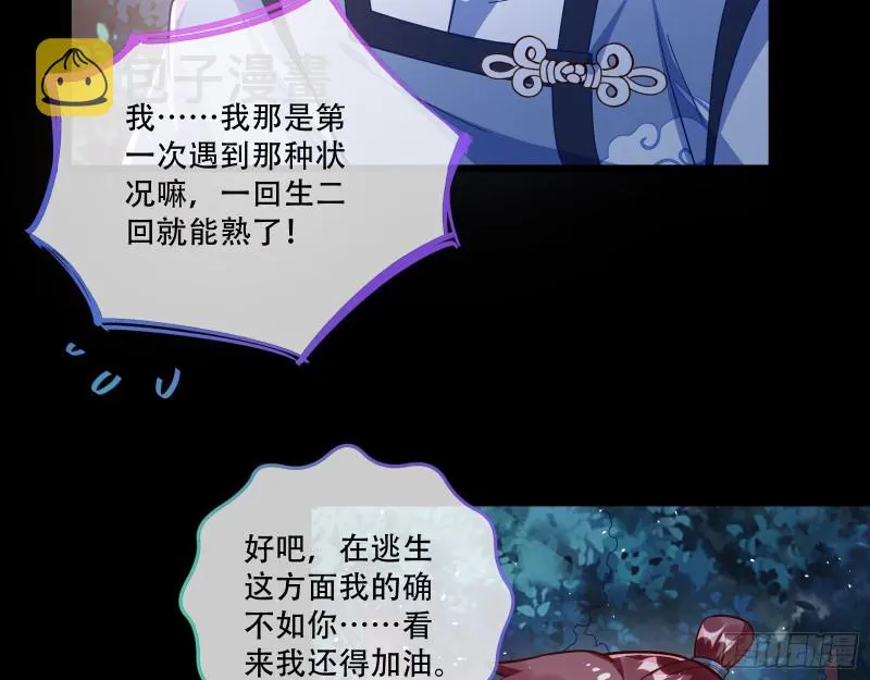 灵魂拷问 第47页