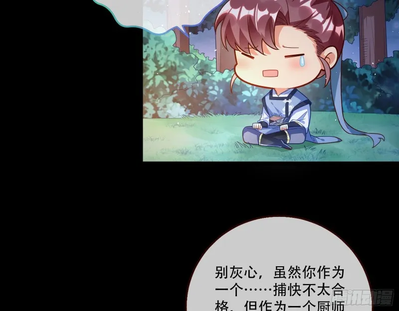 灵魂拷问 第48页