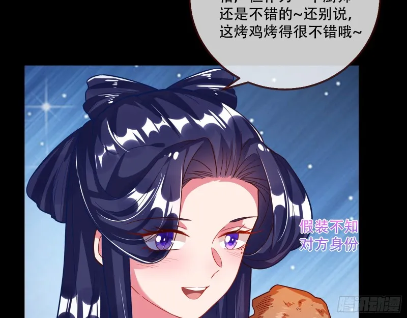 灵魂拷问 第49页