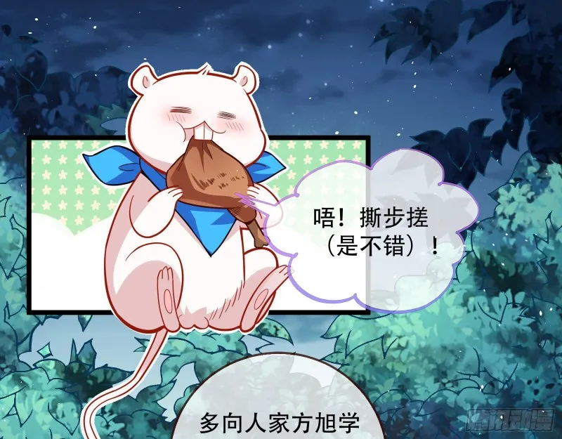灵魂拷问 第51页
