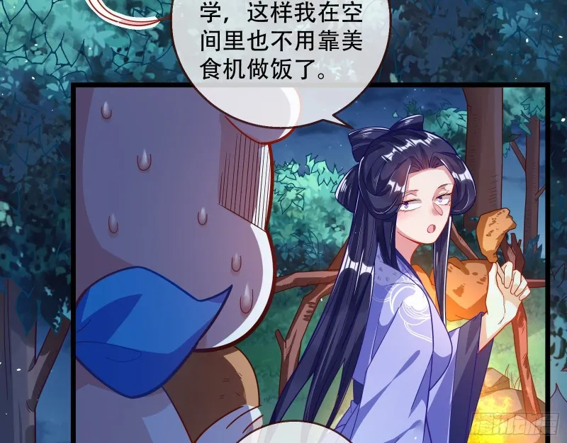 灵魂拷问 第52页