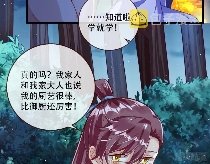 灵魂拷问 第53页