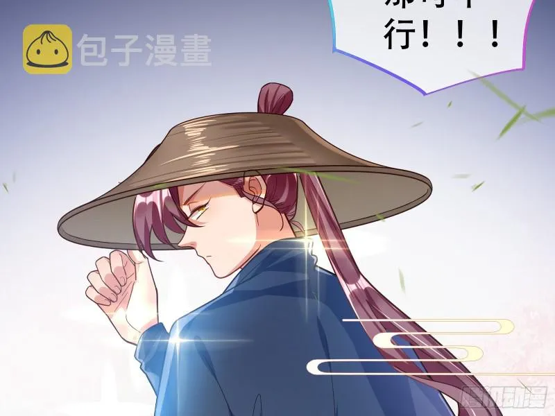 灵魂拷问 第60页