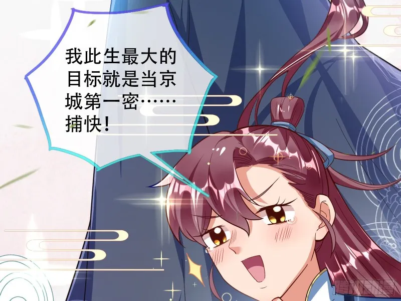 灵魂拷问 第61页