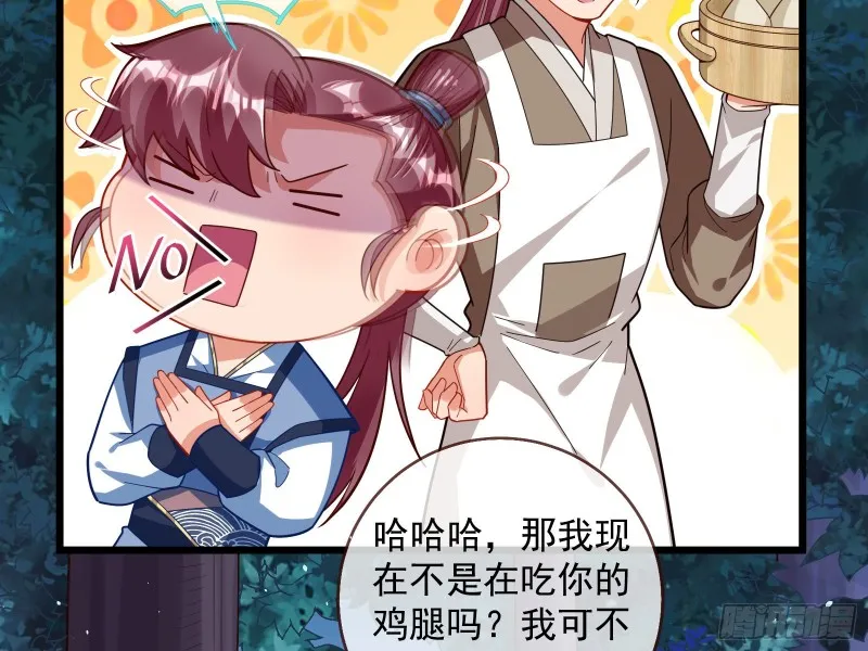 灵魂拷问 第63页