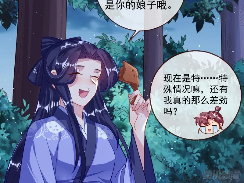 灵魂拷问 第64页